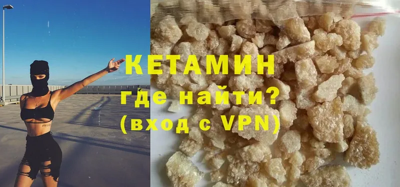 КЕТАМИН VHQ  Усть-Джегута 